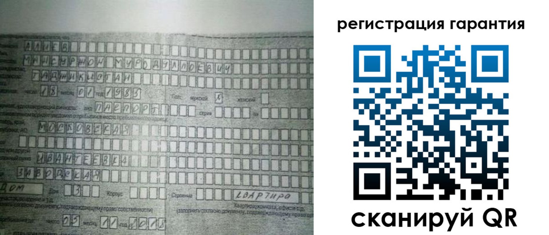 временная регистрация для всех в Хилке