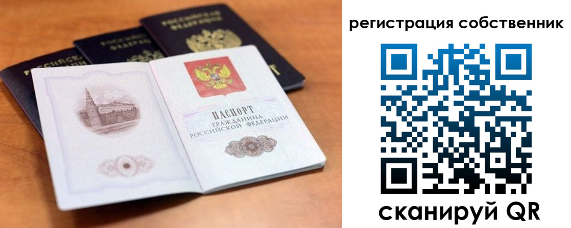 прописка поиск в Хилке