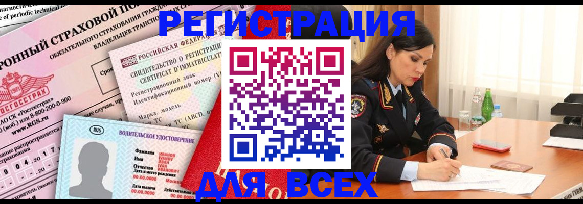 прописка в квартире в Хилке