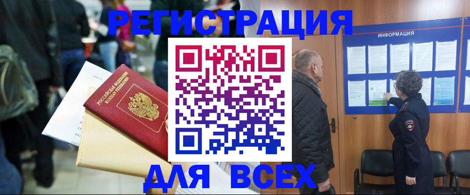 прописка ребенка в Хилке